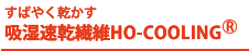 Để khô một cách nhanh chóng cho 